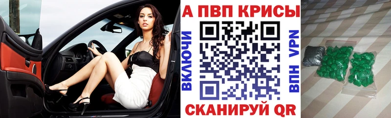 A-PVP кристаллы Жигулёвск