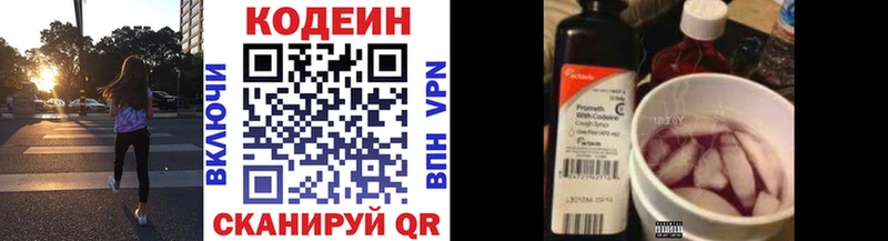 Кодеин Purple Drank  mega зеркало  Жигулёвск  магазин   