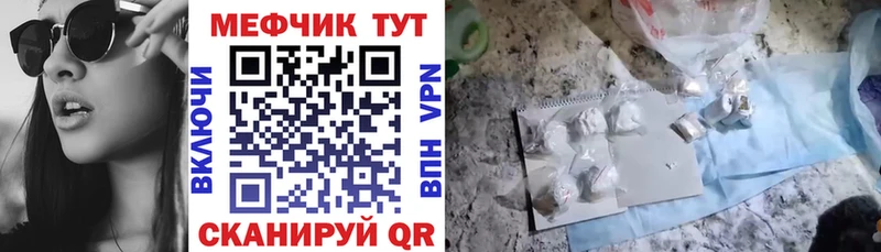 Мефедрон мяу мяу  как найти   Жигулёвск 