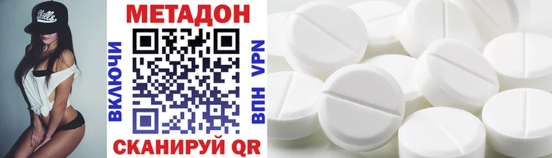 МЕТАДОН кристалл  где купить   Жигулёвск 